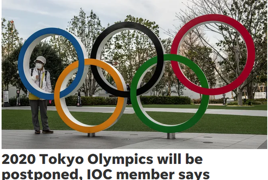 国际奥委会委员:2020年东京奥运会将推迟至2021年