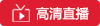 活塞vs尼克斯